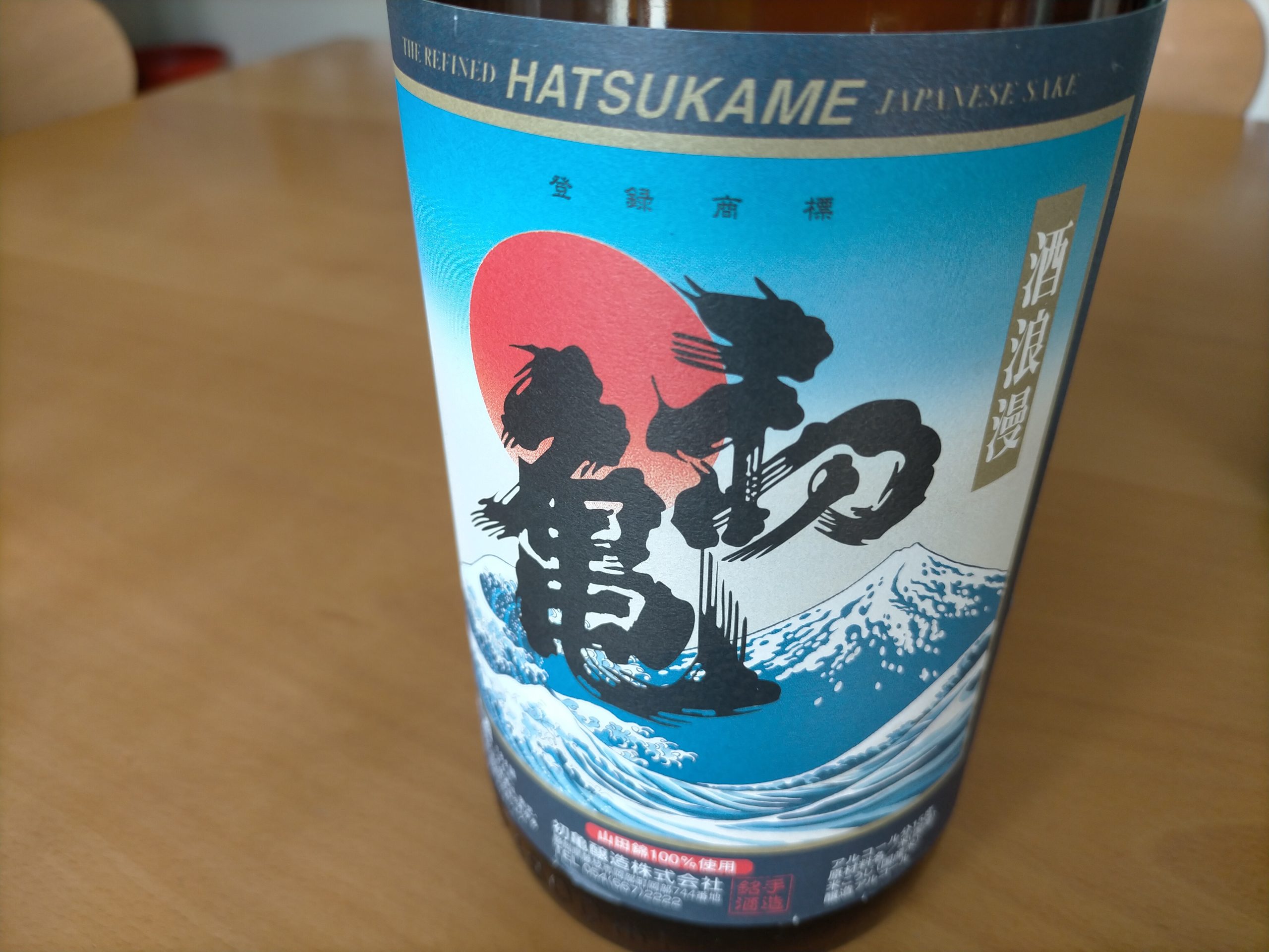 [静岡] 初亀 純米吟醸 東条山田錦