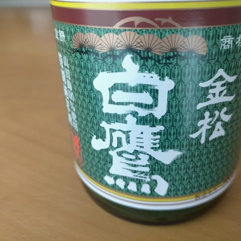 [兵庫] 白鷹 特別純米酒 山田錦100%使用