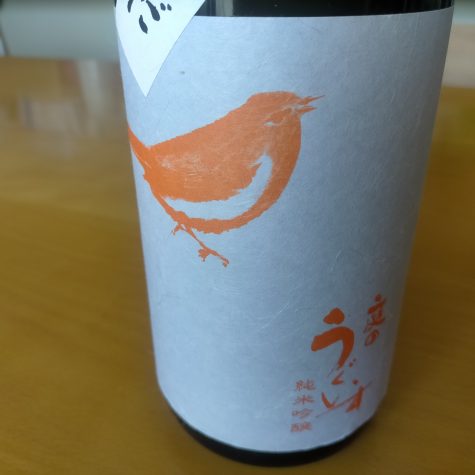 [福岡] 庭のうぐいす 純米吟醸 ぬるはだ